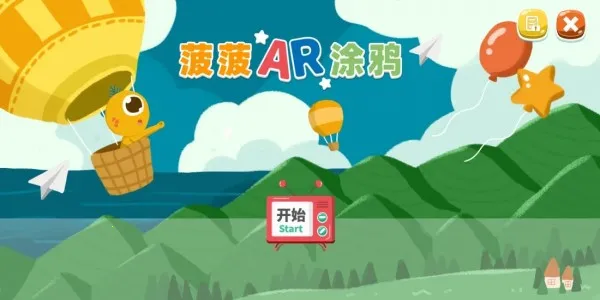 ����ARͿѻ(��ͯARͿѻ��Ϸ)v0.1 �ٷ������ͼ2