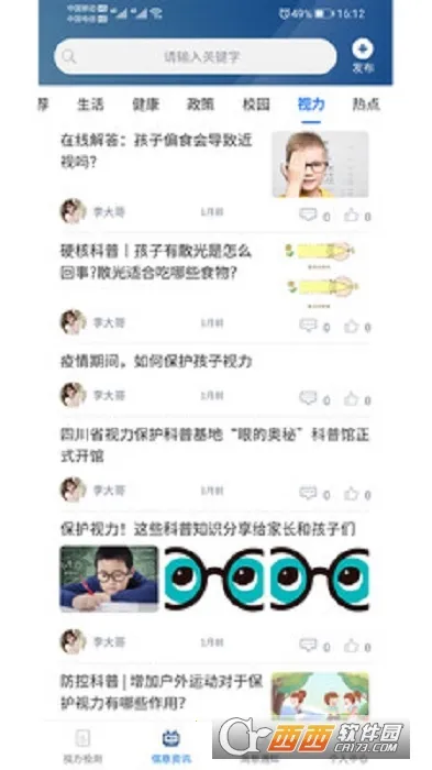 ���Ƹ�(��Ƶ����ѧϰ����)v2.1.46 �ֻ����ͼ1