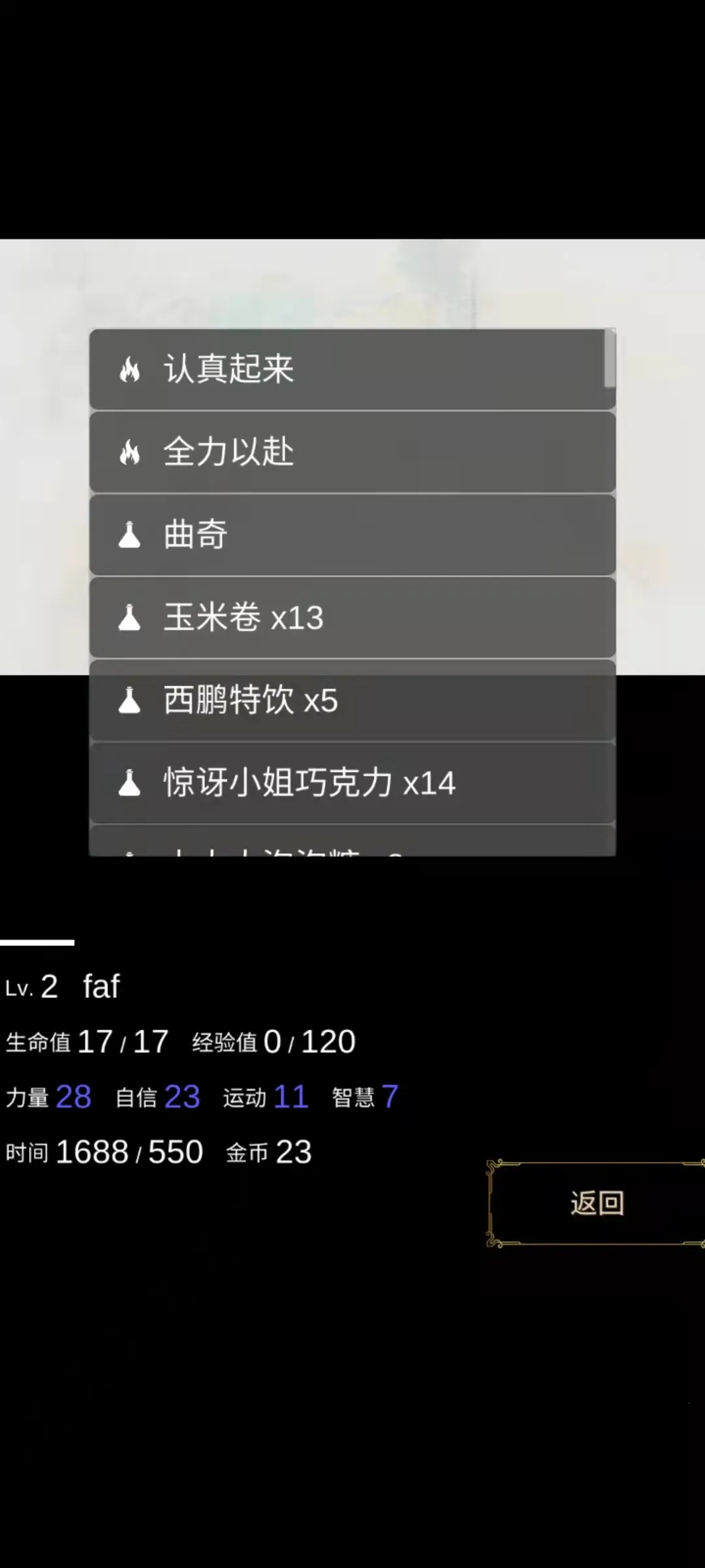 ����֮��(ð�ս�����Ϸ)v2.0.0 ��׿���ͼ3