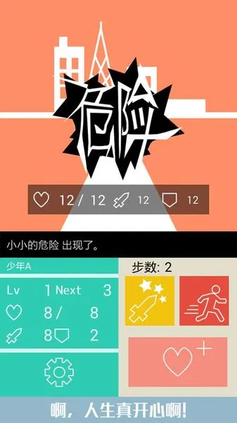 回梦之旅(冒险解谜游戏) 回梦之旅(冒险解谜游戏)
