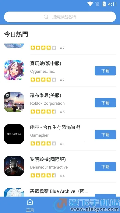 GamesToday(��Ϸ��������)v5.32.44 ��׿���ͼ1