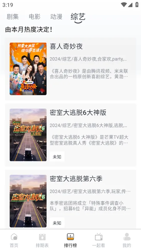 Ļ���Ǻ�2025�ٷ����°汾v1.0.6 �ٷ������ͼ1