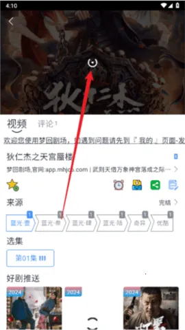 Ļ���Ǻ�2025�ٷ����°汾v1.0.6 �ٷ������ͼ3