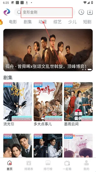 Ļ���Ǻ�2025�ٷ����°汾