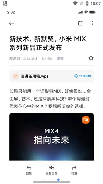 С�׵����ʼ������ֻ���v10.1.22 �ٷ������ͼ2