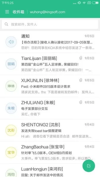 С�׵����ʼ������ֻ���v10.1.22 �ٷ������ͼ1