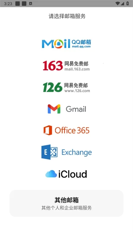 С�׵����ʼ������ֻ���