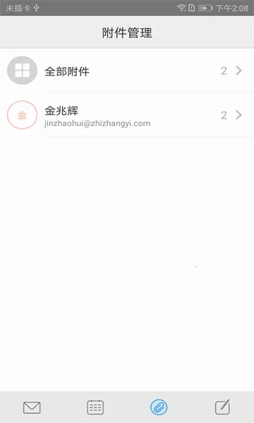 С�׵����ʼ������ֻ���