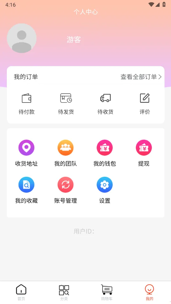 ��������2025�ٷ�����v1.0.045 ��׿���ͼ2