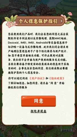 ������԰(����������Ϸ)v1.0.1 �ٷ������ͼ1