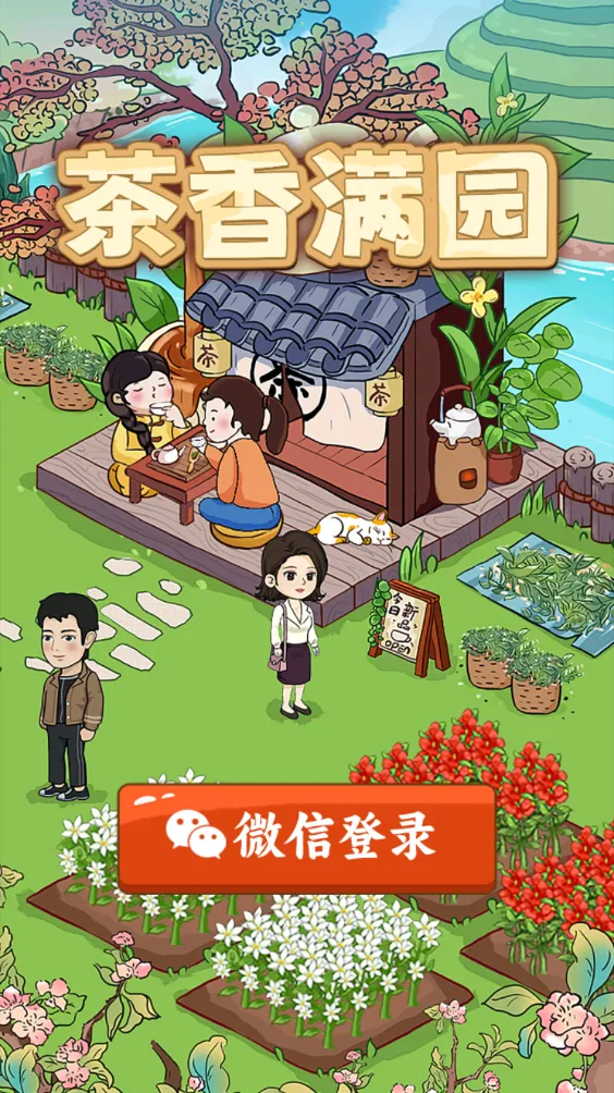 ������԰(����������Ϸ)