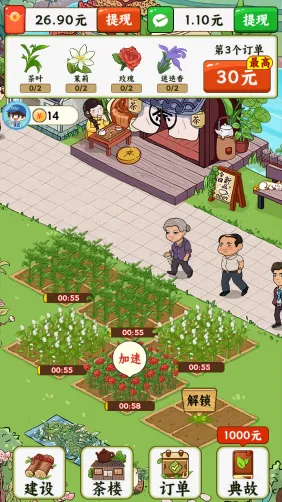 ������԰(����������Ϸ)