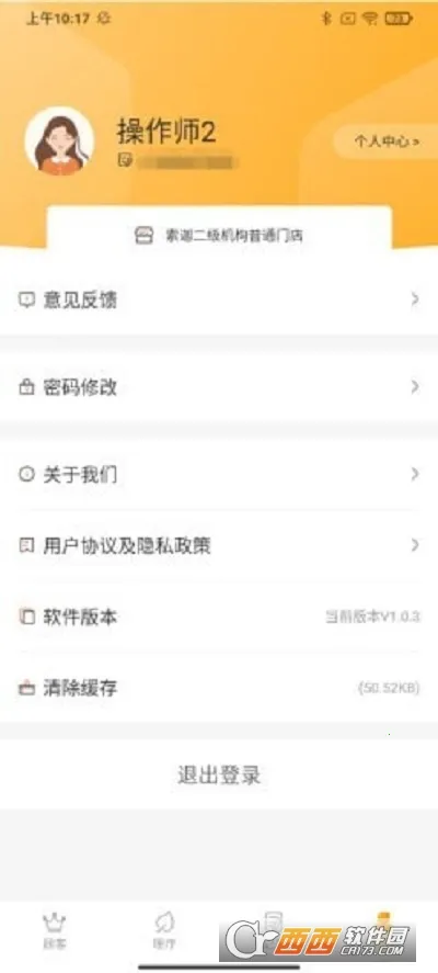 SOGIOT(��ҵ�칫ϵͳ)v2.3.4 ��Ѱ��ͼ0