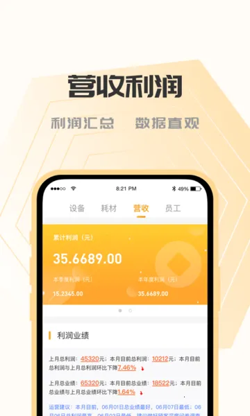 SOGIOT(��ҵ�칫ϵͳ)v2.3.4 ��Ѱ��ͼ3