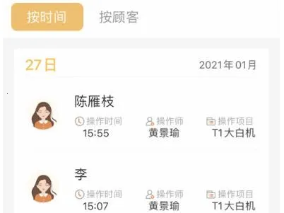 SOGIOT(美业办公系统) SOGIOT(美业办公系统)