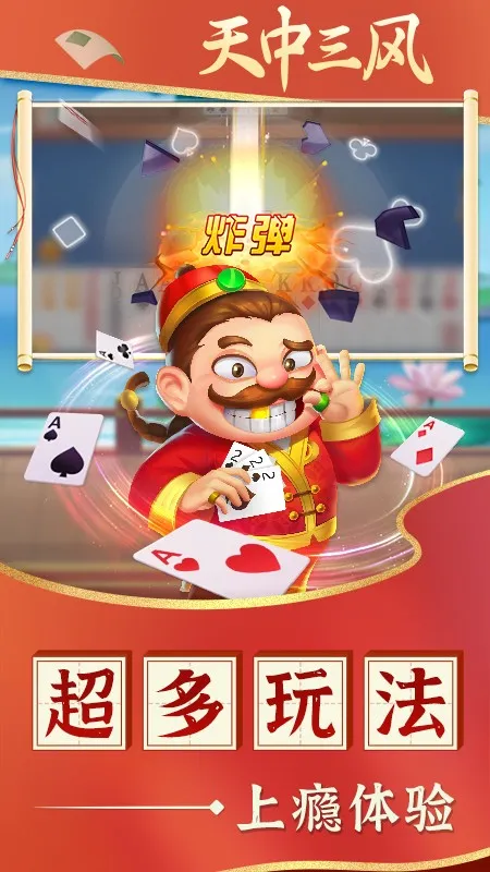 ��������2025���ذ�װv3.0.0 �ٷ������ͼ3