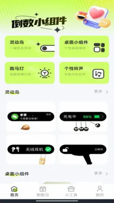 ����С���(����������)v1.0.0 ��׿���ͼ1