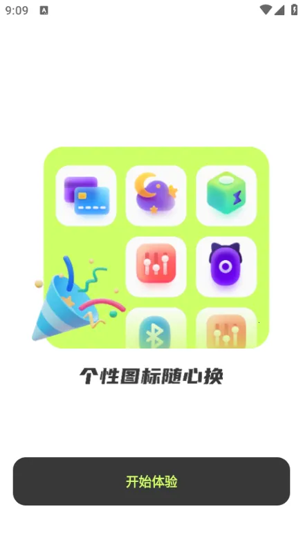 ����С���(����������)v1.0.0 ��׿���ͼ0