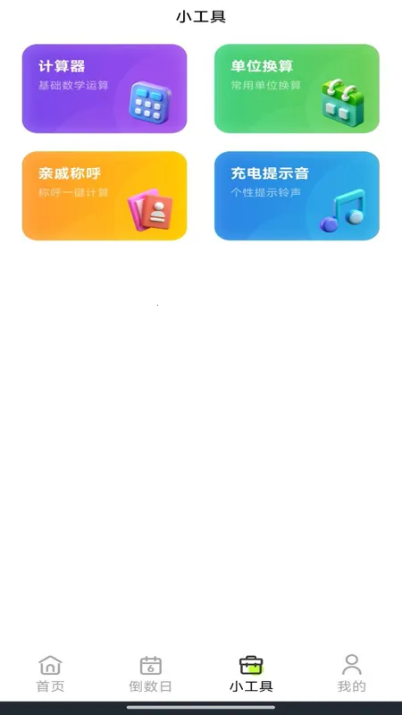 ����С���(����������)v1.0.0 ��׿���ͼ2