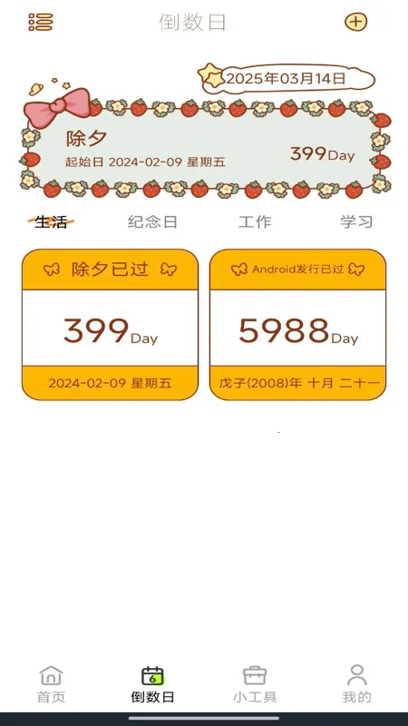 ����С���(����������)v1.0.0 ��׿���ͼ3