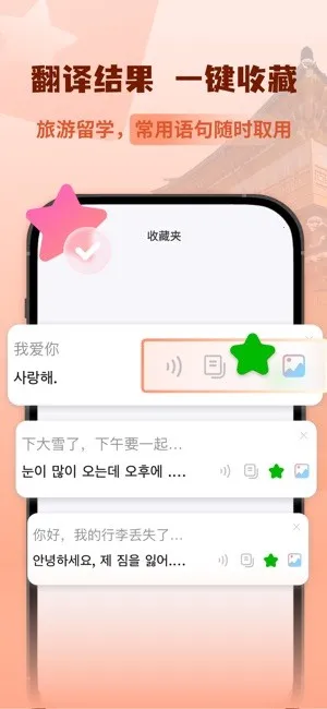 ���﷭������2025���ذ�װv1.1 �ֻ����ͼ2