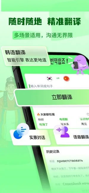 ���﷭������2025���ذ�װv1.1 �ֻ����ͼ3