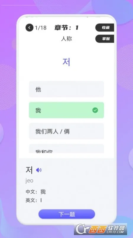 ���﷭������2025���ذ�װv1.1 �ֻ����ͼ0