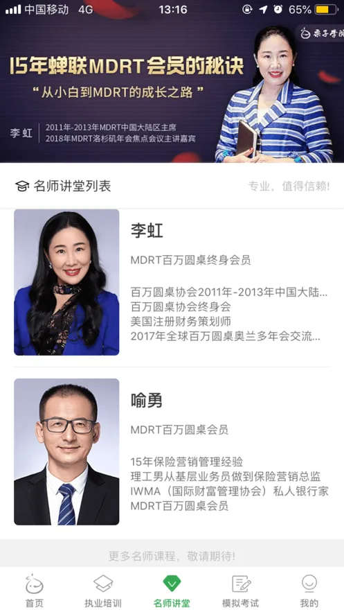 ����ͬѧ(����ѧϰƽ̨)v6.0.8 ��׿���ͼ0