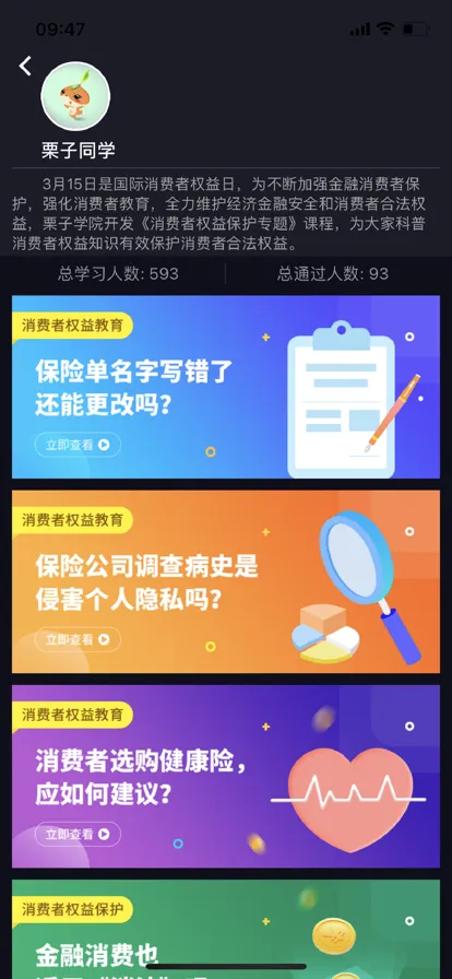 ����ͬѧ(����ѧϰƽ̨)v6.0.8 ��׿���ͼ2