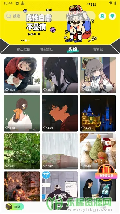 ����ͼ��2025���°汾v1.2 ��׿���ͼ1