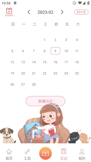 �������Է�����(�������Է���)v2.3.4 �ٷ������ͼ2