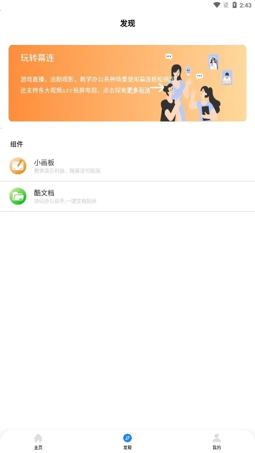 Ļ��(��Ļ��������)v1.5.20 �ٷ������ͼ3