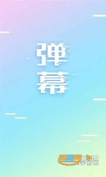 �ֳֵ�ĻLED2025�ٷ����°汾v1.8.9 �ٷ������ͼ2