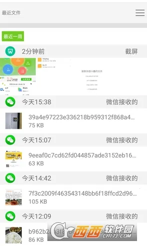 FileManager�ļ���������׿���ֻ���v3.5.4 ��Ѱ��ͼ1
