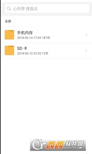 FileManager�ļ���������׿���ֻ���v3.5.4 ��Ѱ��ͼ0