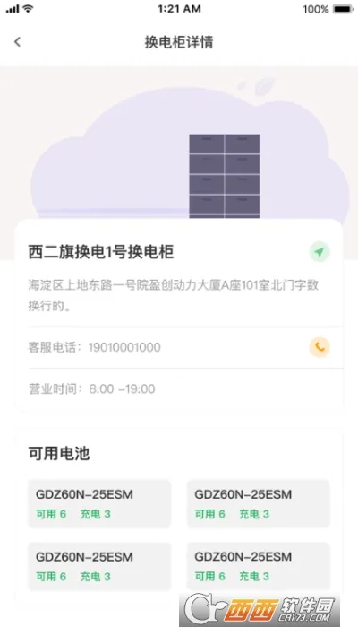 ���˹���簲׿���ֻ���v1.80.19 ��׿���ͼ0