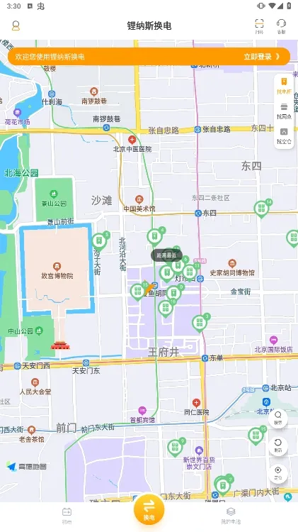 ���˹���簲׿���ֻ���v1.80.19 ��׿���ͼ2