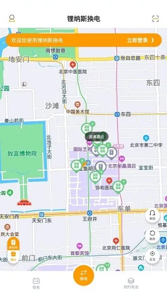 ���˹���簲׿���ֻ���v1.80.19 ��׿���ͼ3