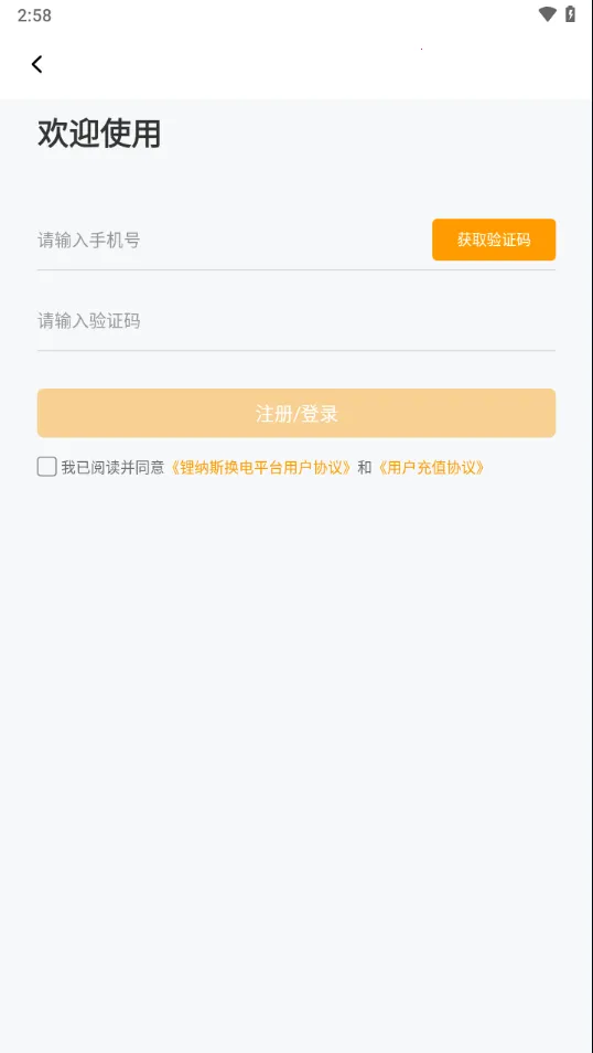 ���˹���簲׿���ֻ���v1.80.19 ��׿���ͼ1