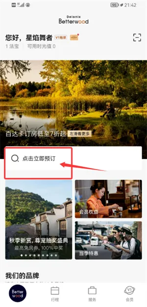 �ٴ���(���з���app)