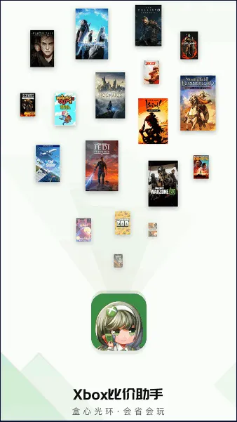 Xbox�ȼ�����2025���°汾v3.1.4 ��׿���ͼ2