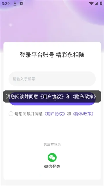 Ȧ��(�罻��Ϣƽ̨)v1.0.10 �ֻ����ͼ0