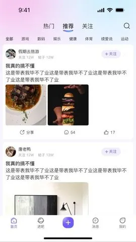 Ȧ��(�罻��Ϣƽ̨)v1.0.10 �ֻ����ͼ3