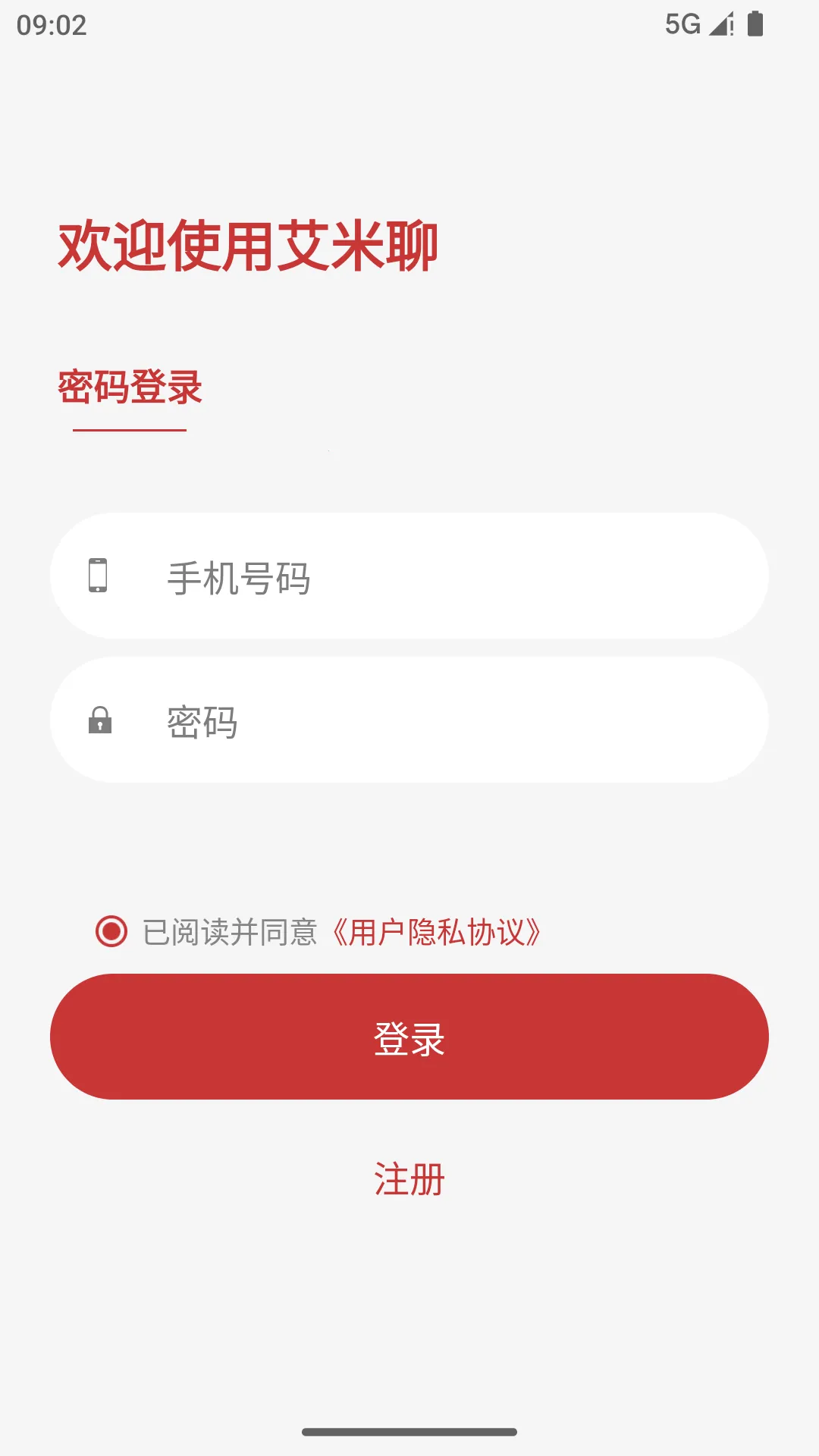 ������(ͨѶ����ƽ̨)v2.3 �ٷ������ͼ0