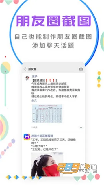 ΢�̽�ͼ��ʦ2025���°汾v5.7.1 �ٷ������ͼ1