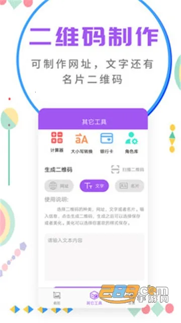 ΢�̽�ͼ��ʦ2025���°汾v5.7.1 �ٷ������ͼ0