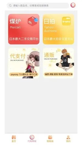 �Ľ�����(�ձ�����ƽ̨)v2.1.12 ��Ѱ��ͼ3