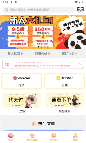 �Ľ�����(�ձ�����ƽ̨)v2.1.12 ��Ѱ��ͼ0