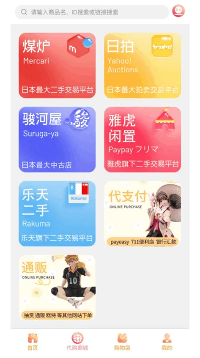 �Ľ�����(�ձ�����ƽ̨)