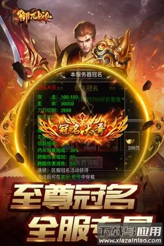 ����ս��2025�ٷ����°汾v1.0.9 �ٷ������ͼ3